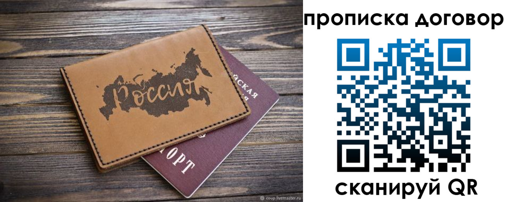 временная прописка в Кореновске