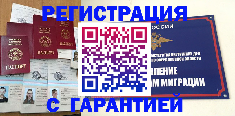 временная регистрация 2025 в Кореновске